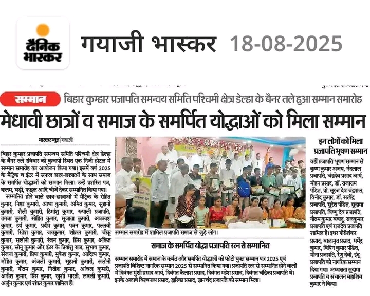 Dainik Bhaskar News